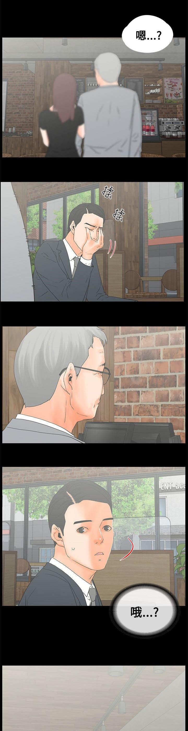 第20章：巧遇