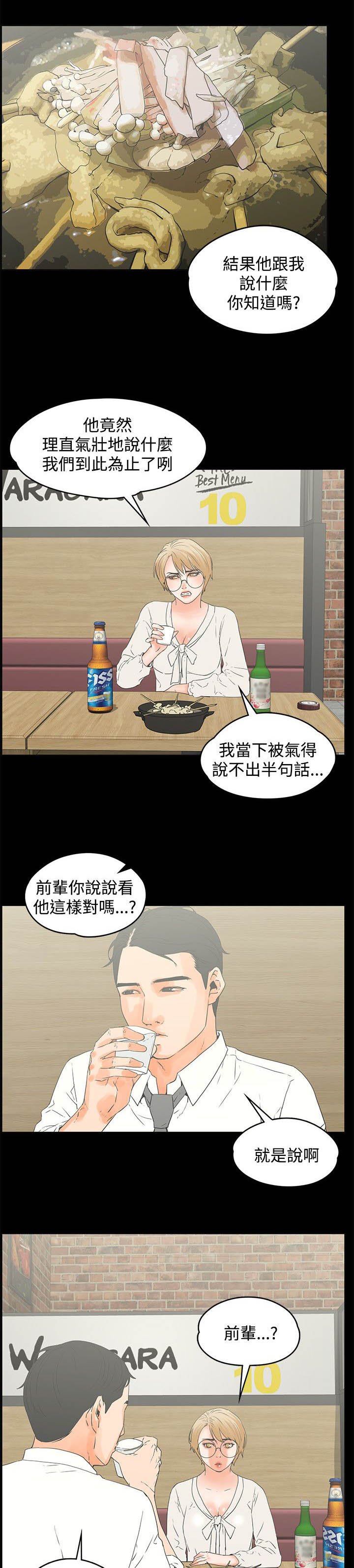 第21章：摩铁
