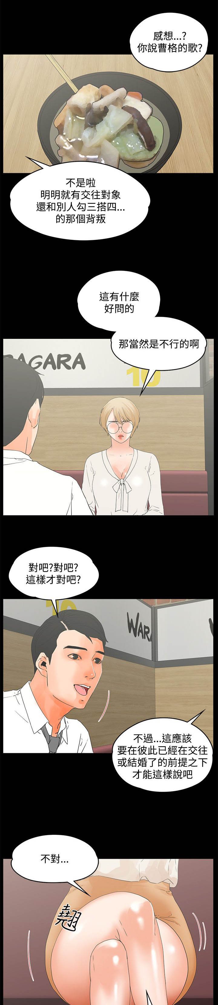 第21章：摩铁