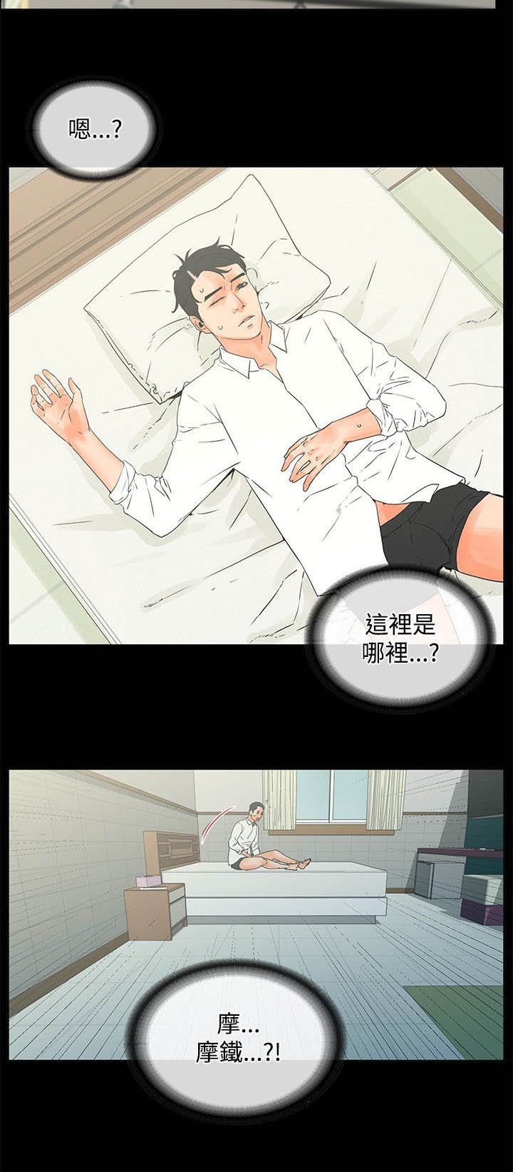 第21章：摩铁