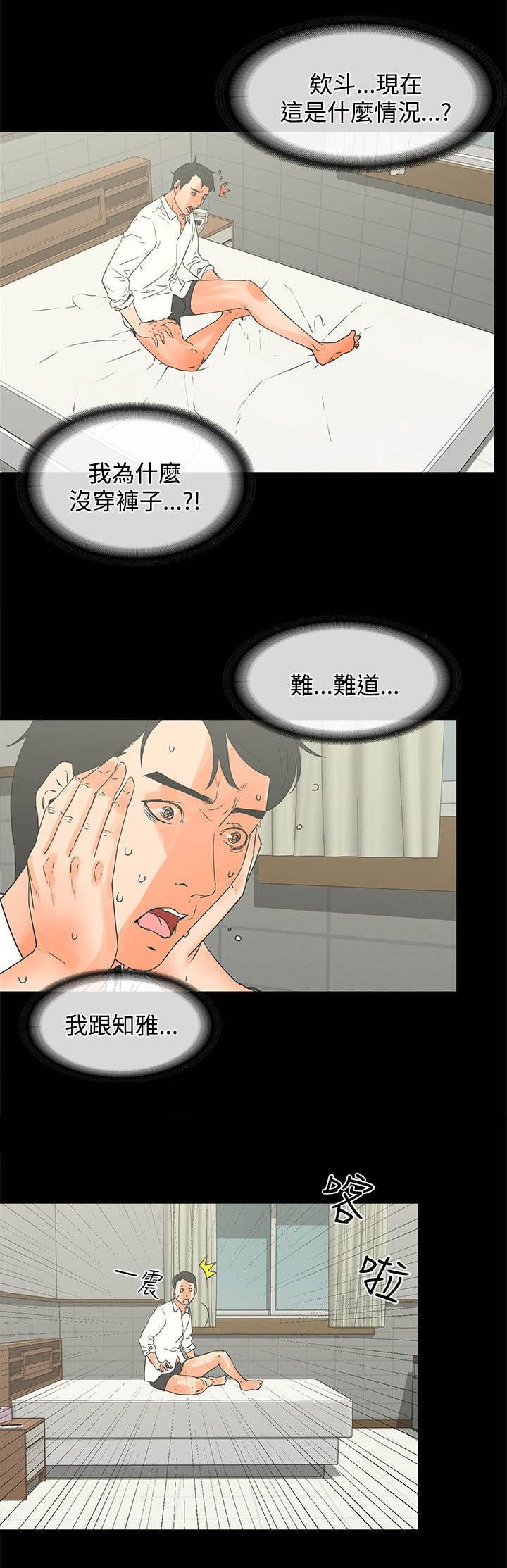 第22章：亲口说吗