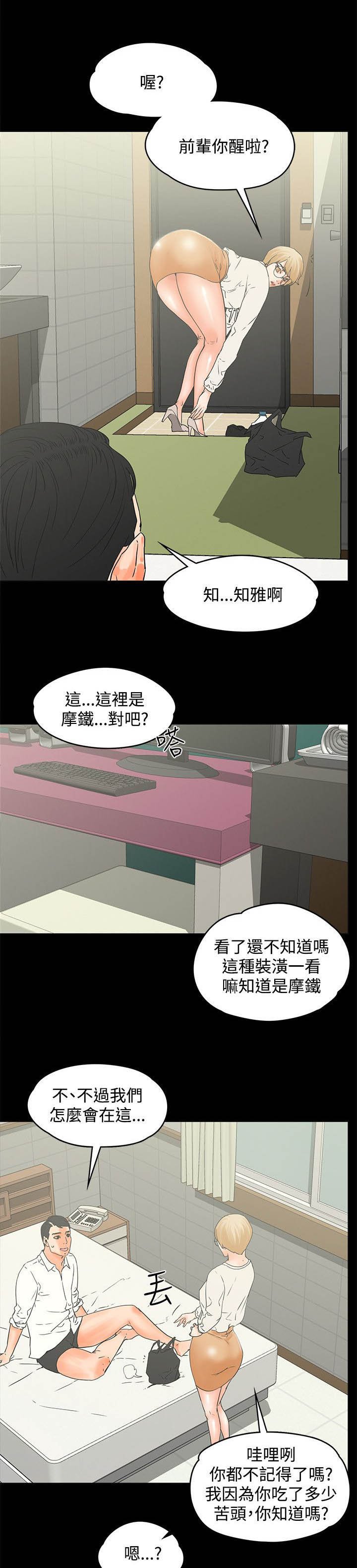 第22章：亲口说吗