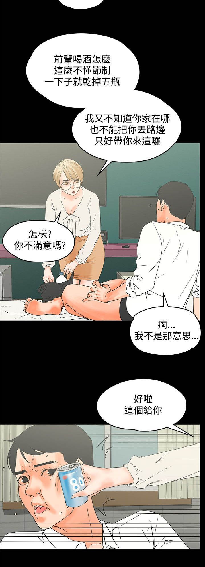 第22章：亲口说吗