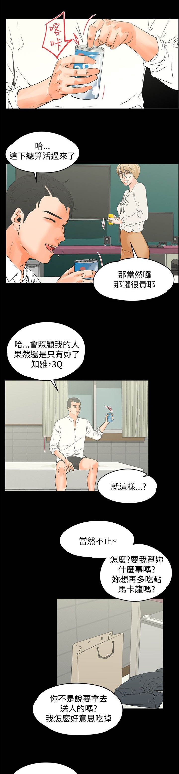 第22章：亲口说吗