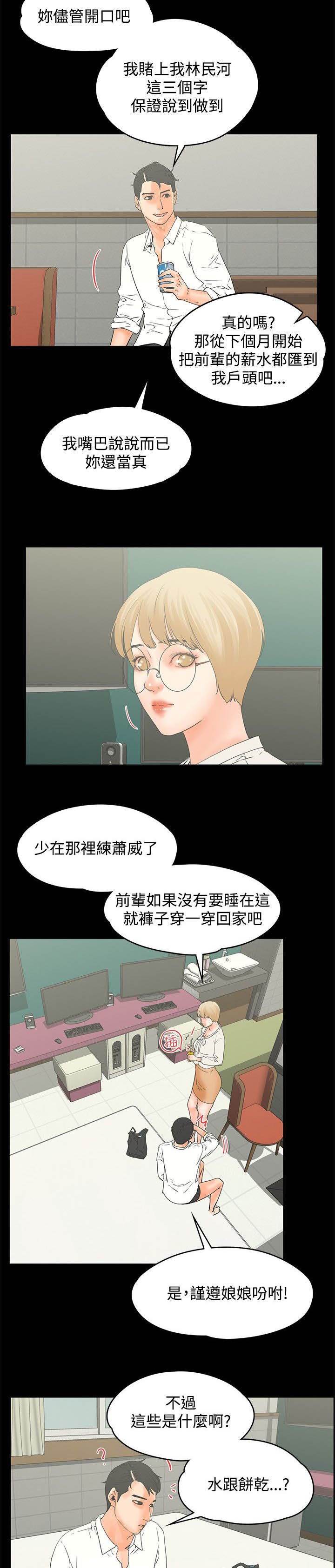 第22章：亲口说吗