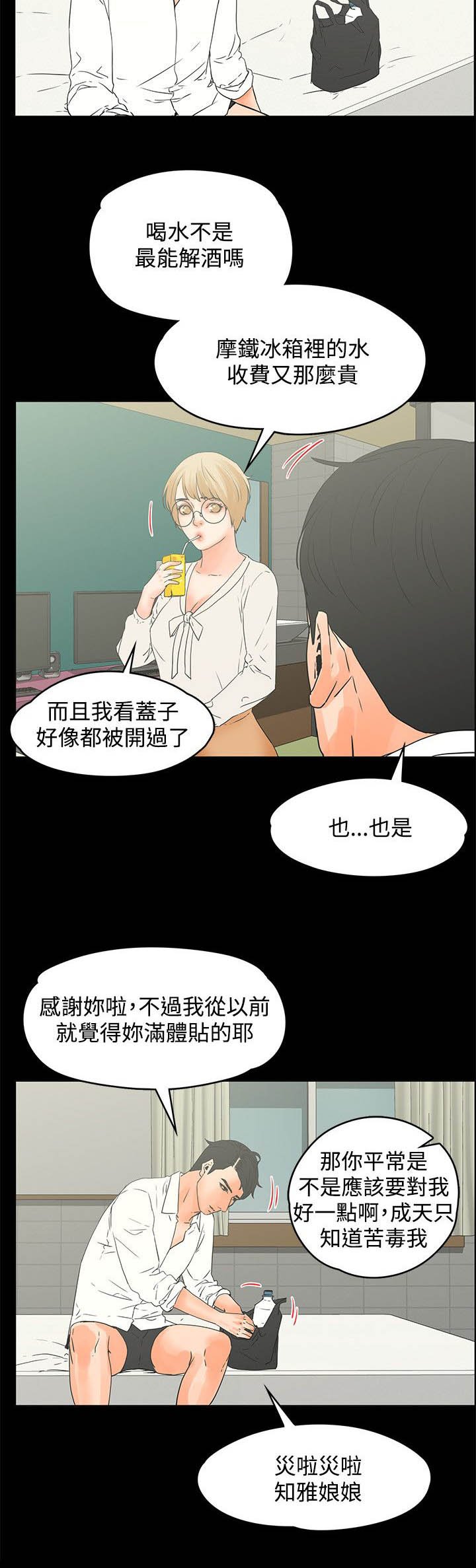 第22章：亲口说吗