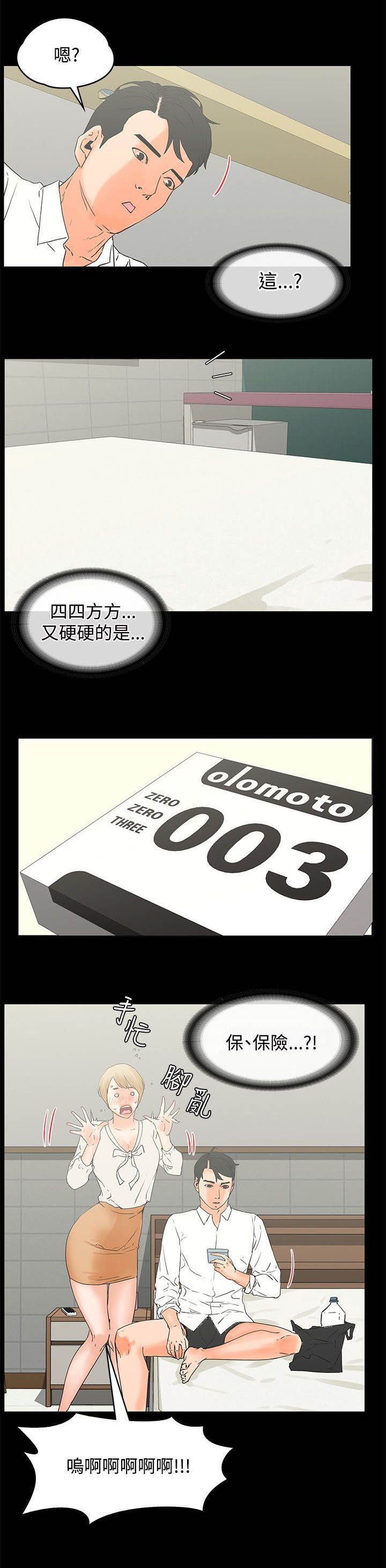 第22章：亲口说吗
