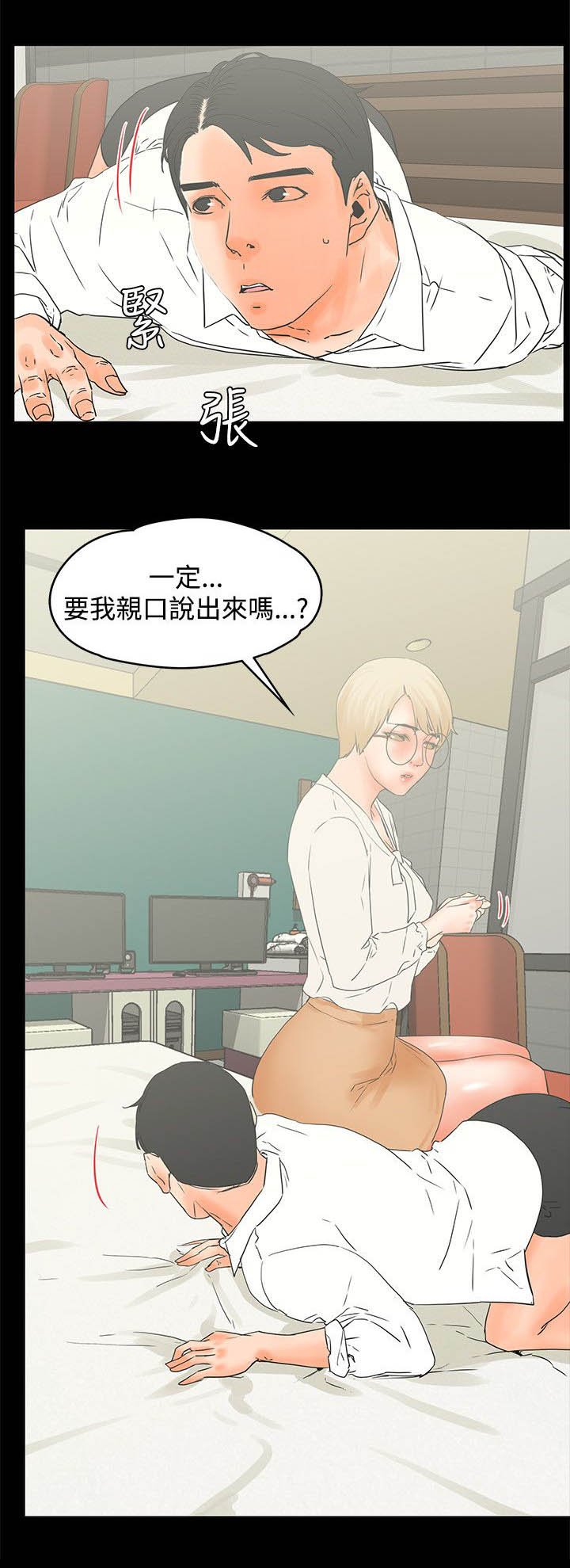 第22章：亲口说吗