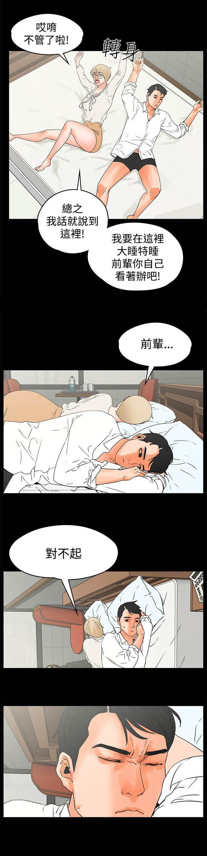 第23章：不管了