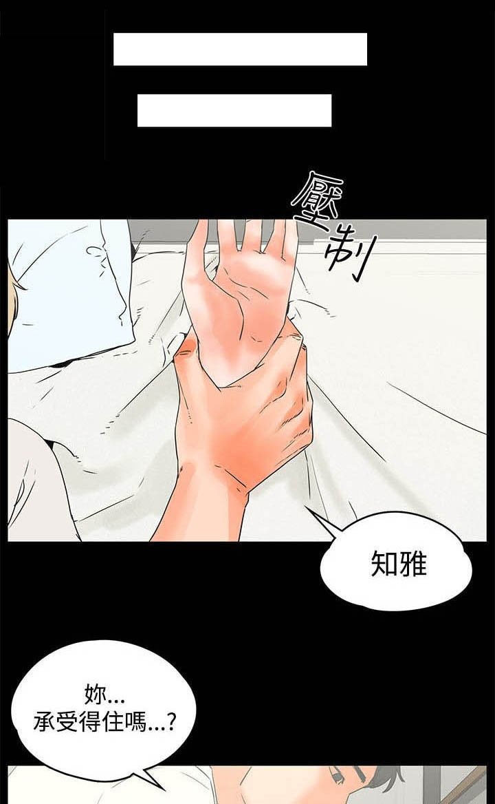 第24章：到此为止吧