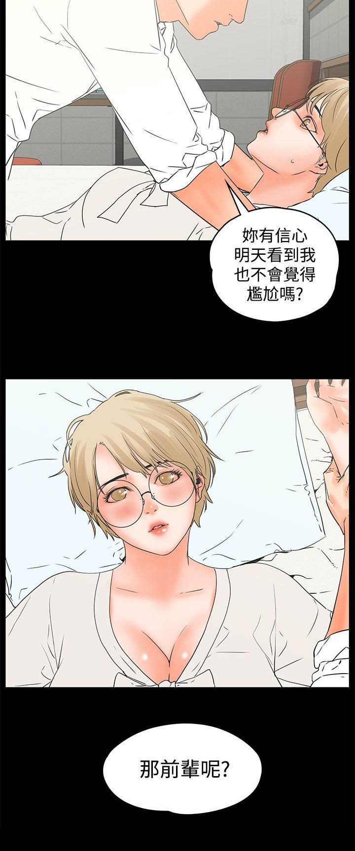 第24章：到此为止吧