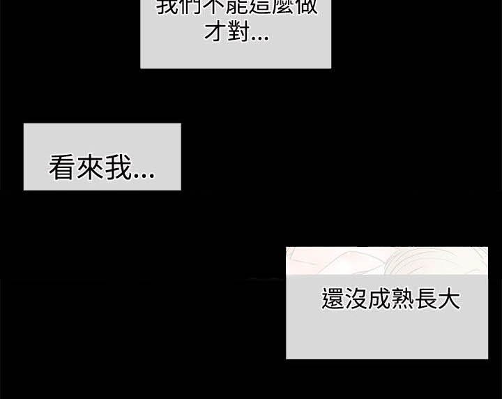 第24章：到此为止吧