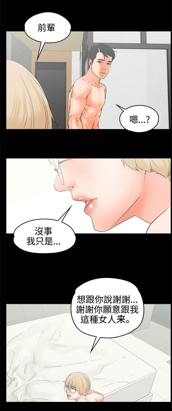 第24章：到此为止吧