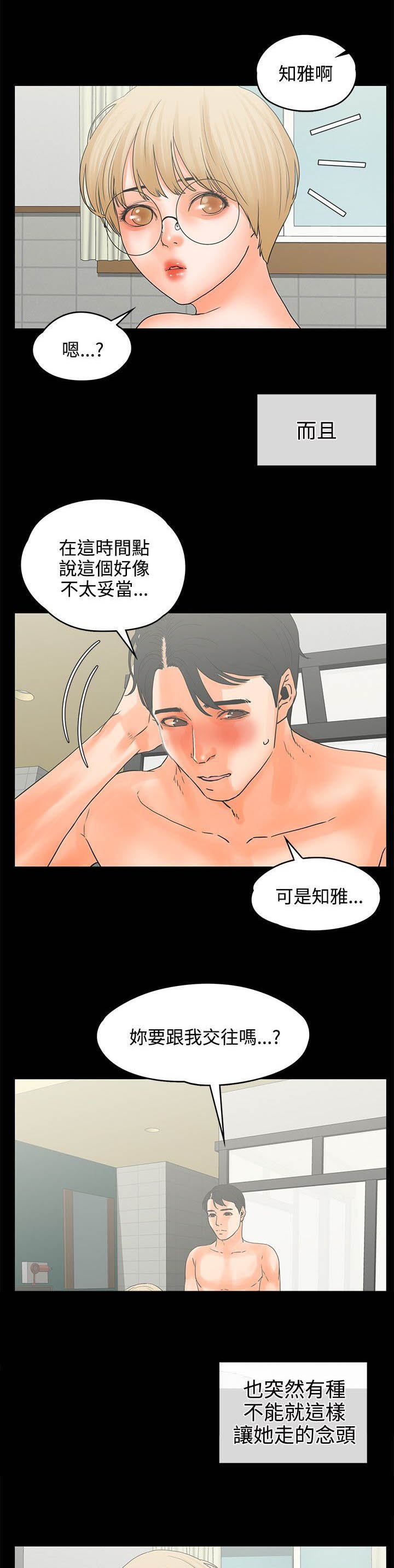 第24章：到此为止吧