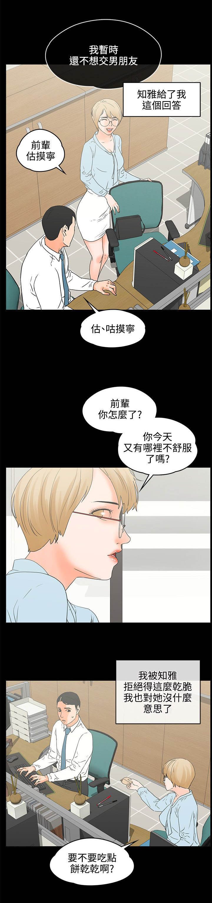 第24章：到此为止吧