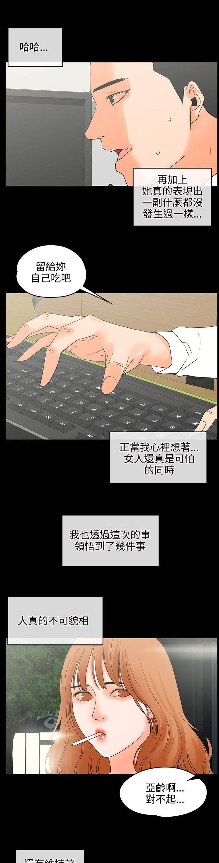 第24章：到此为止吧