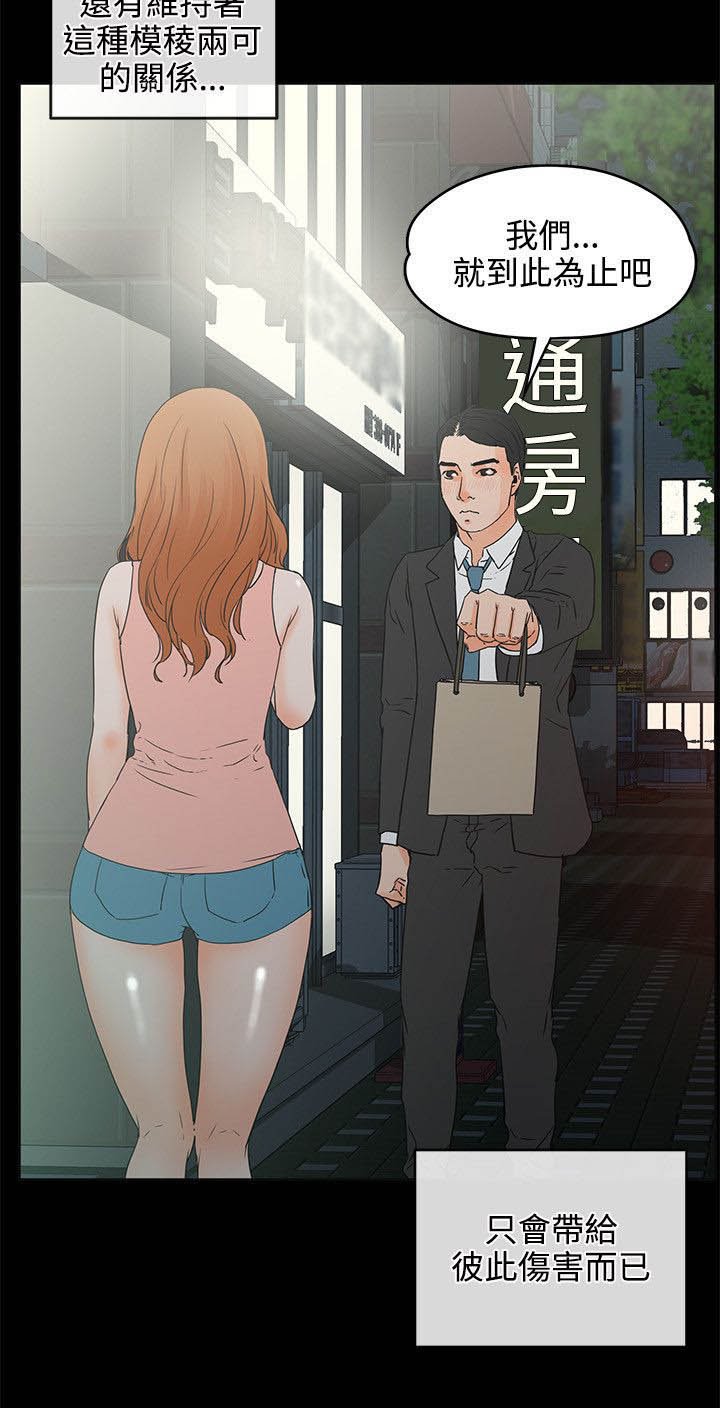 第24章：到此为止吧