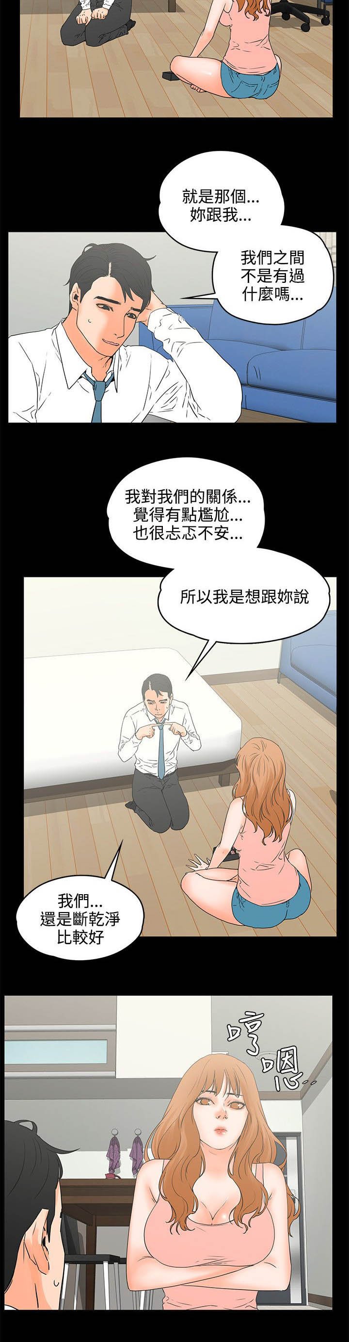 第24章：到此为止吧