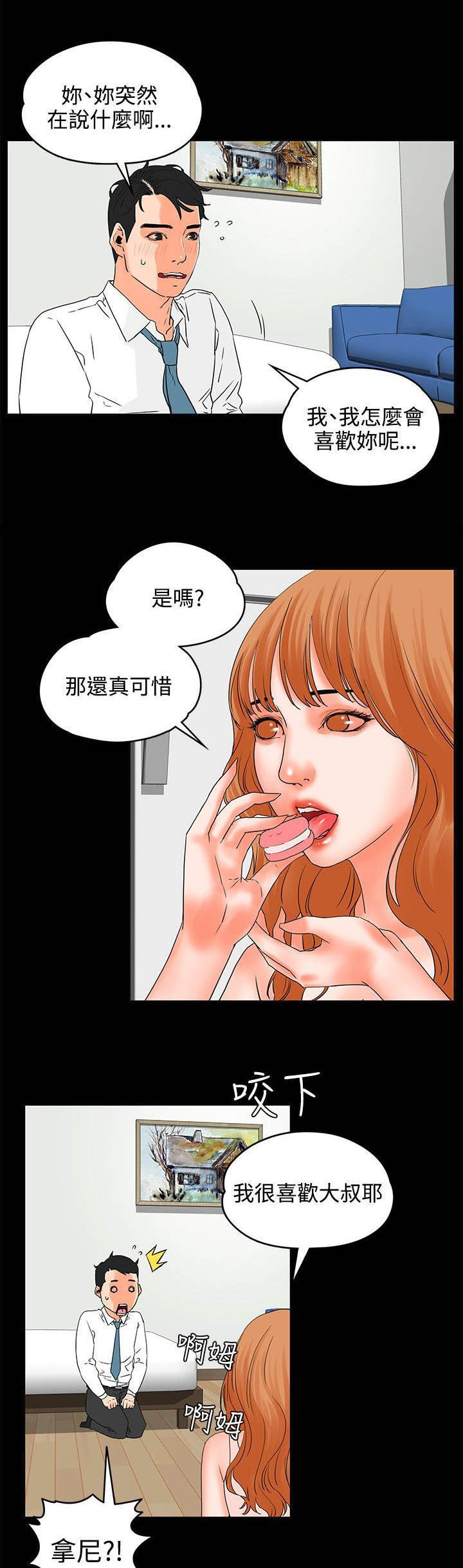 第25章：眼里没有我