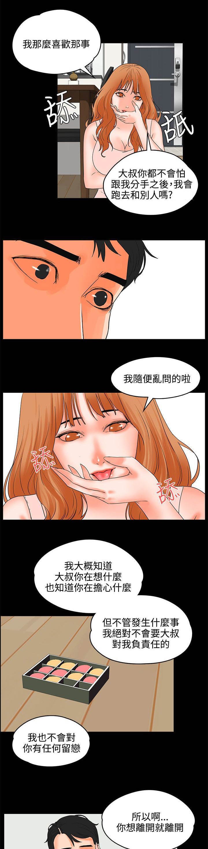 第25章：眼里没有我