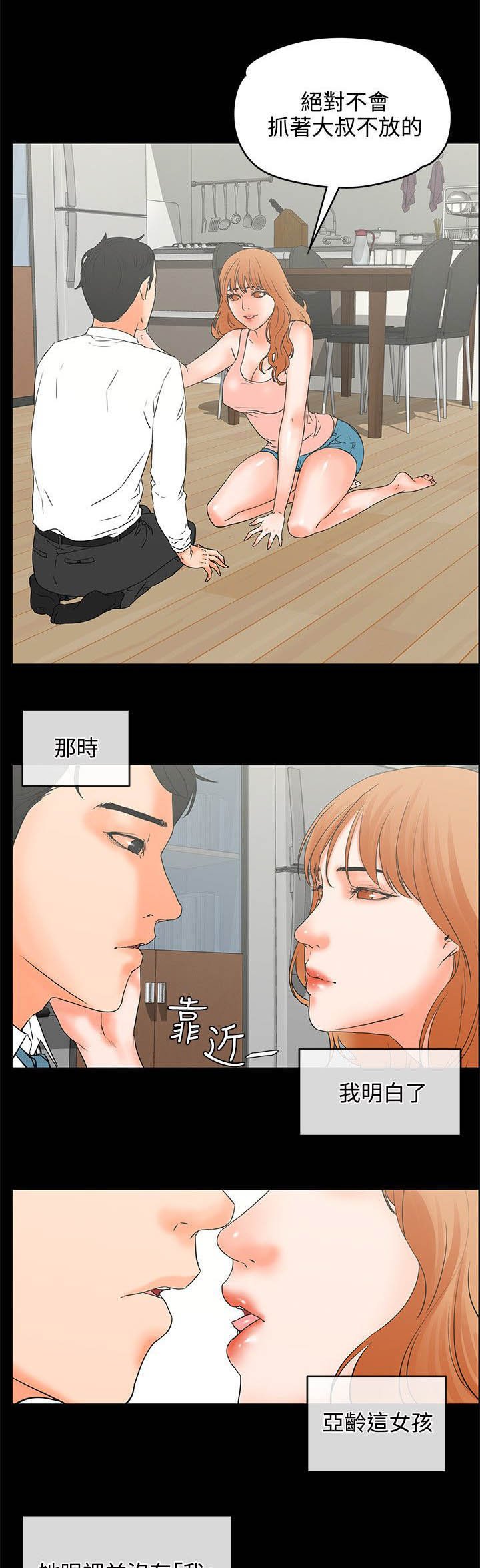 第25章：眼里没有我