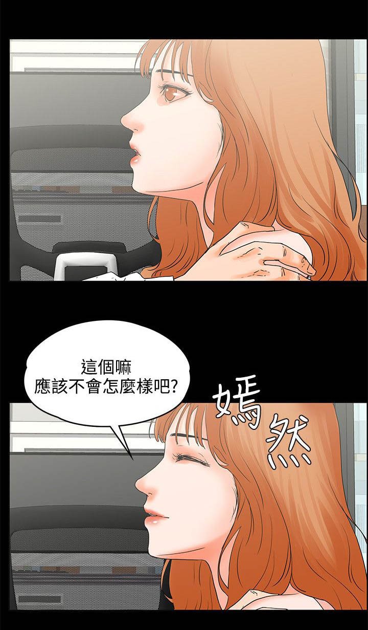 第25章：眼里没有我