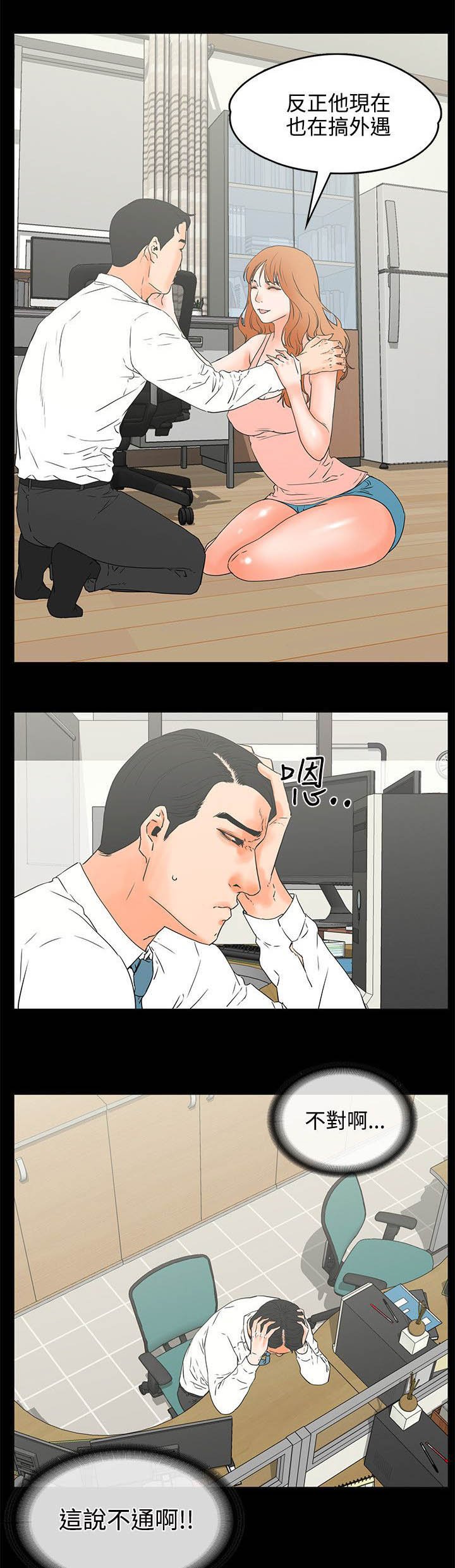 第25章：眼里没有我