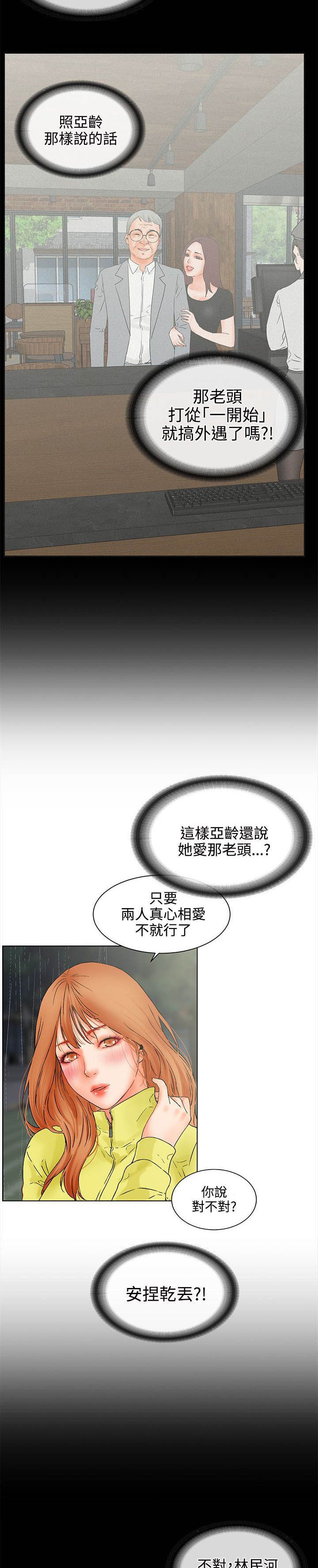 第25章：眼里没有我