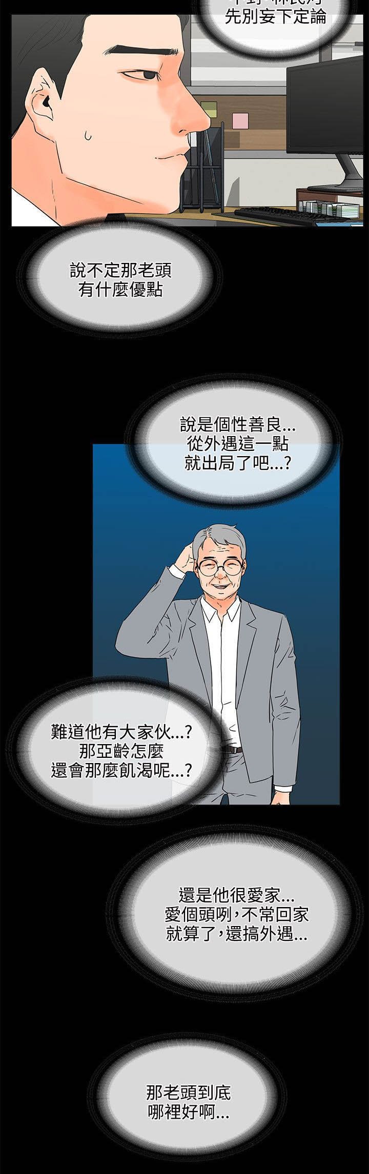 第25章：眼里没有我