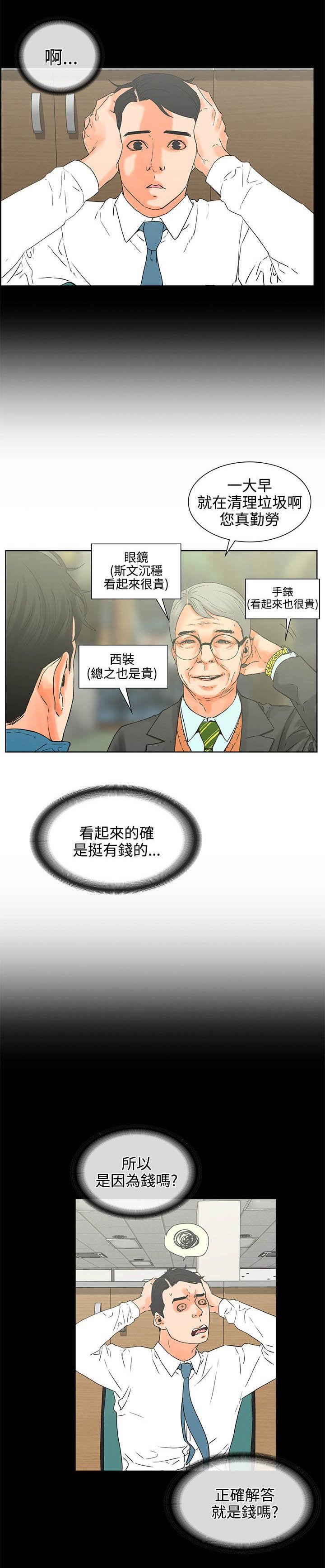 第25章：眼里没有我