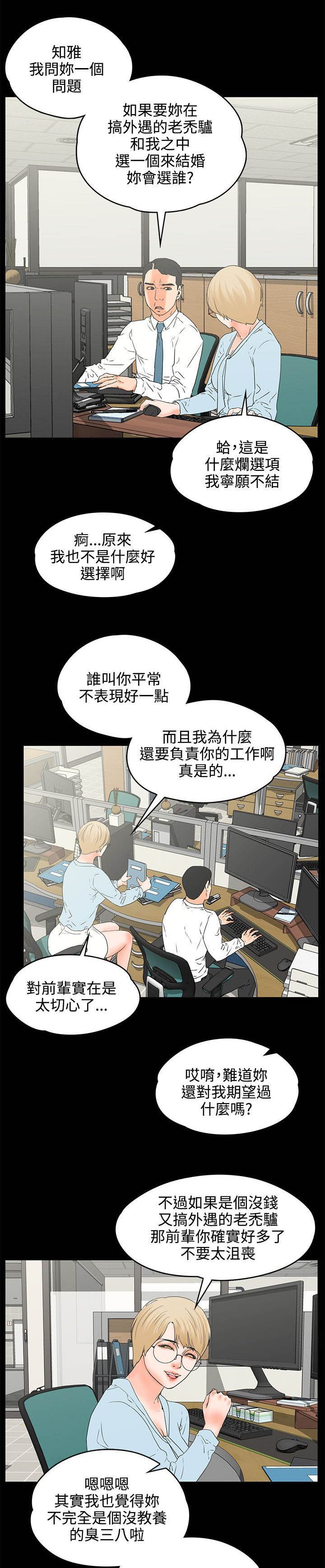 第25章：眼里没有我