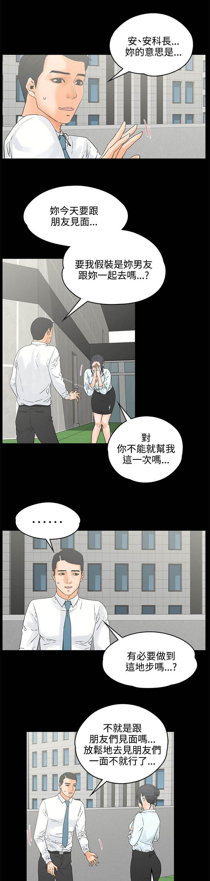 第26章：请求