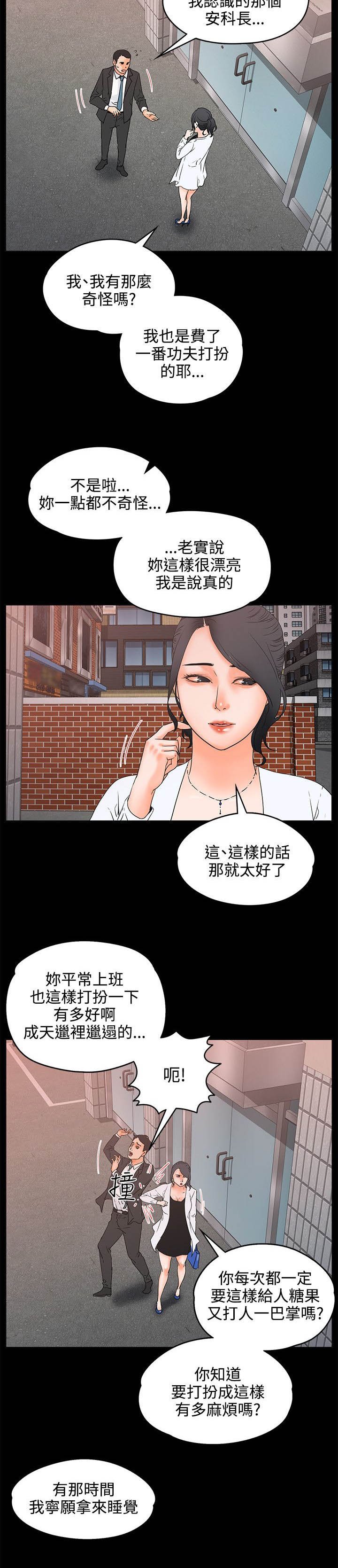 第27章：灌醉