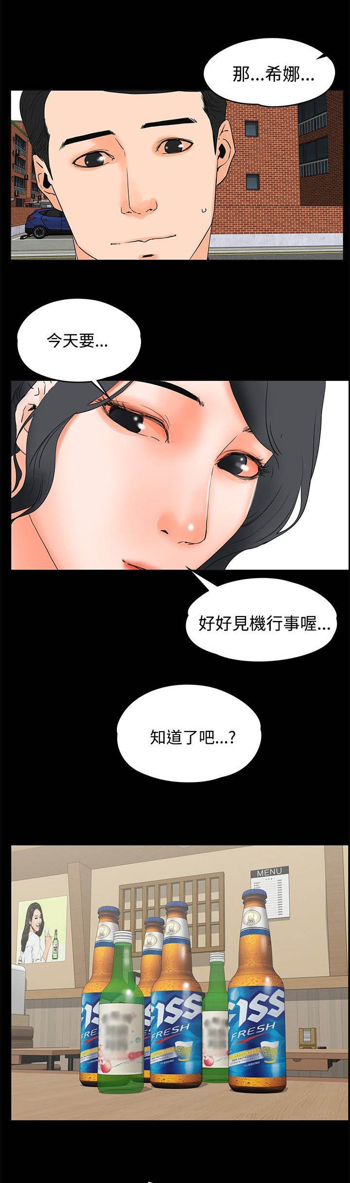 第27章：灌醉