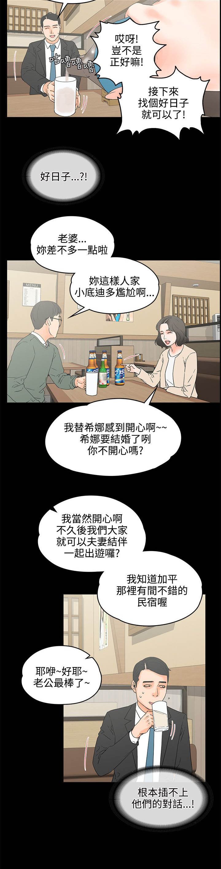 第27章：灌醉