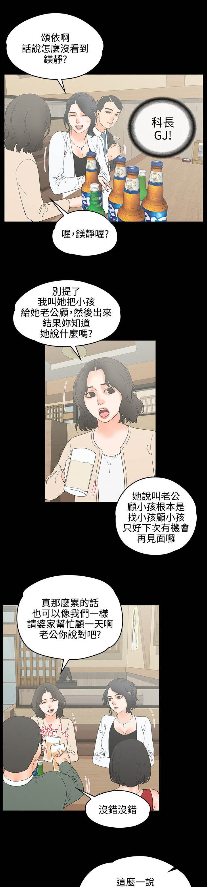 第27章：灌醉