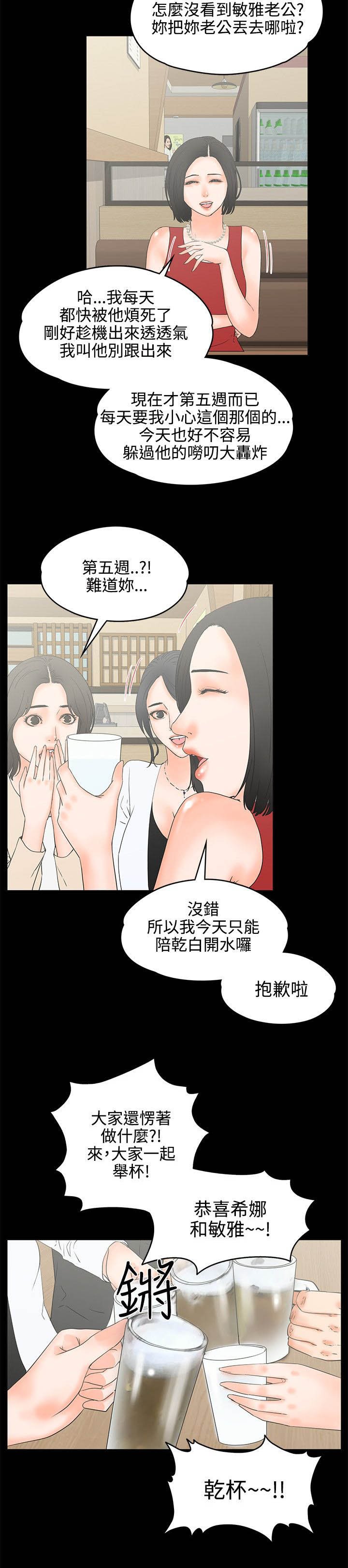 第27章：灌醉