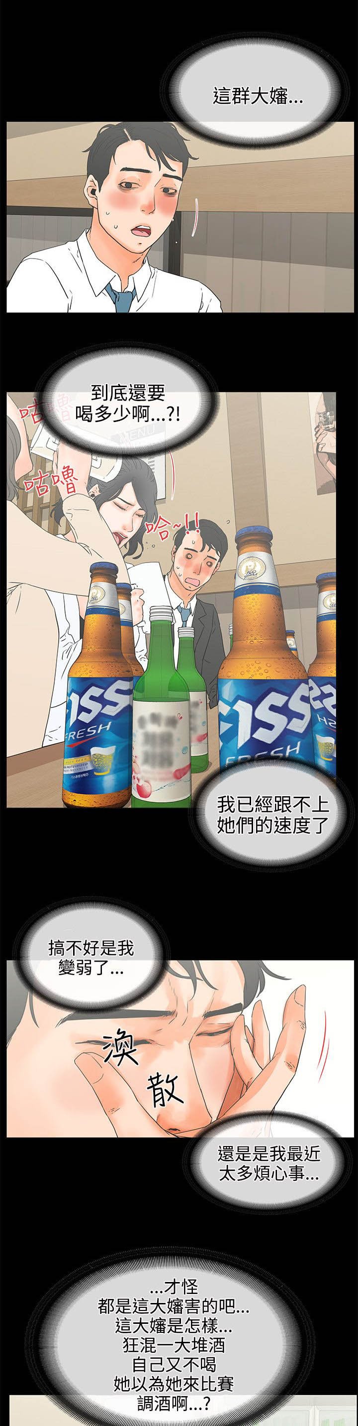 第27章：灌醉