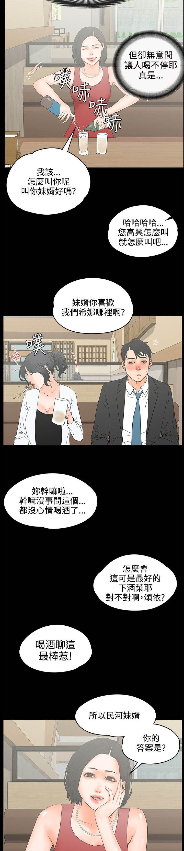 第27章：灌醉