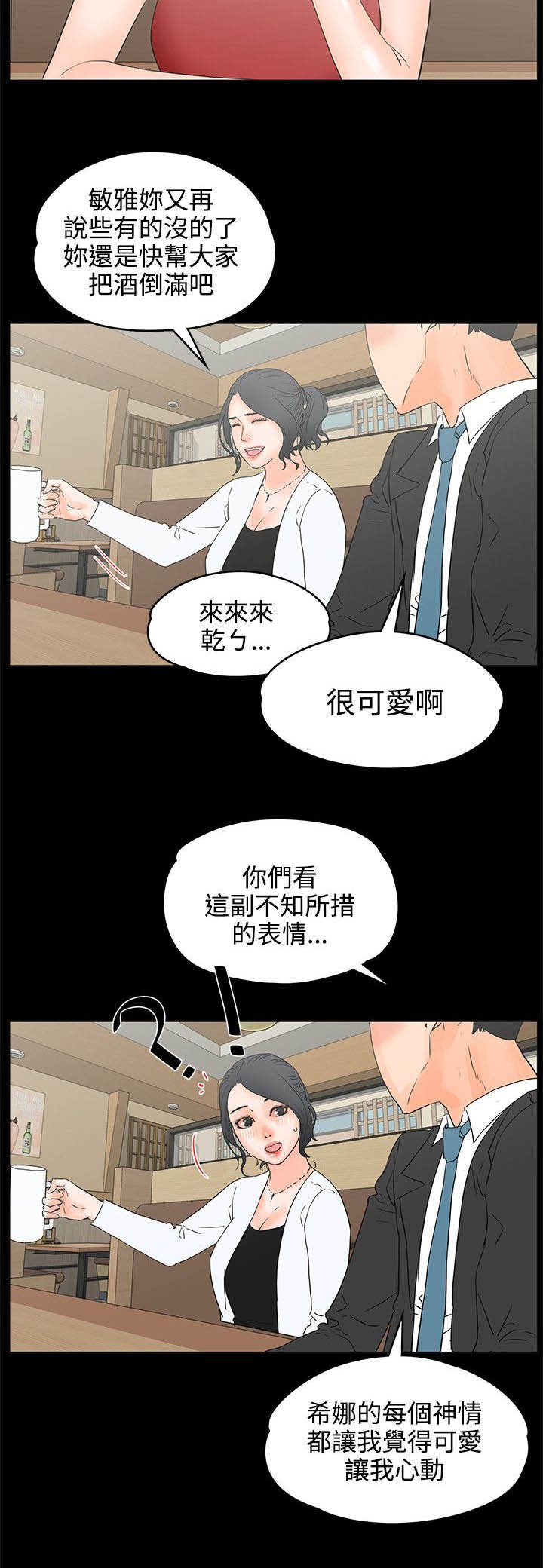第27章：灌醉