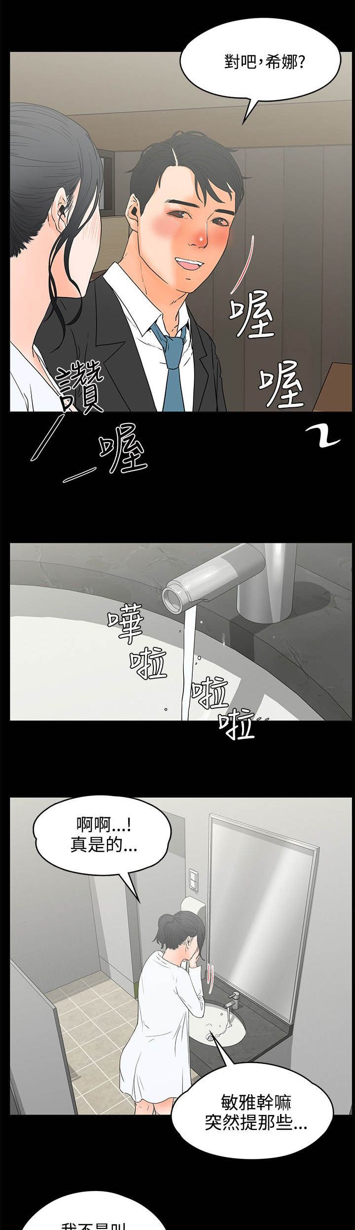 第27章：灌醉