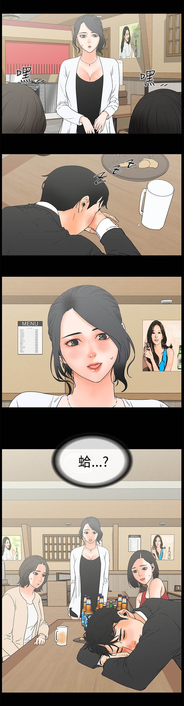 第27章：灌醉