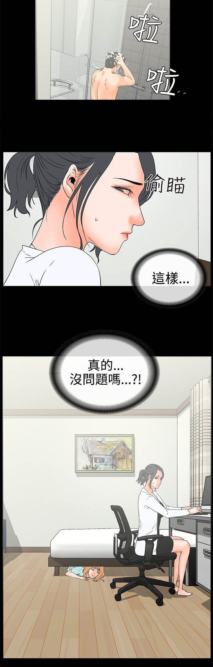 第29章：计划