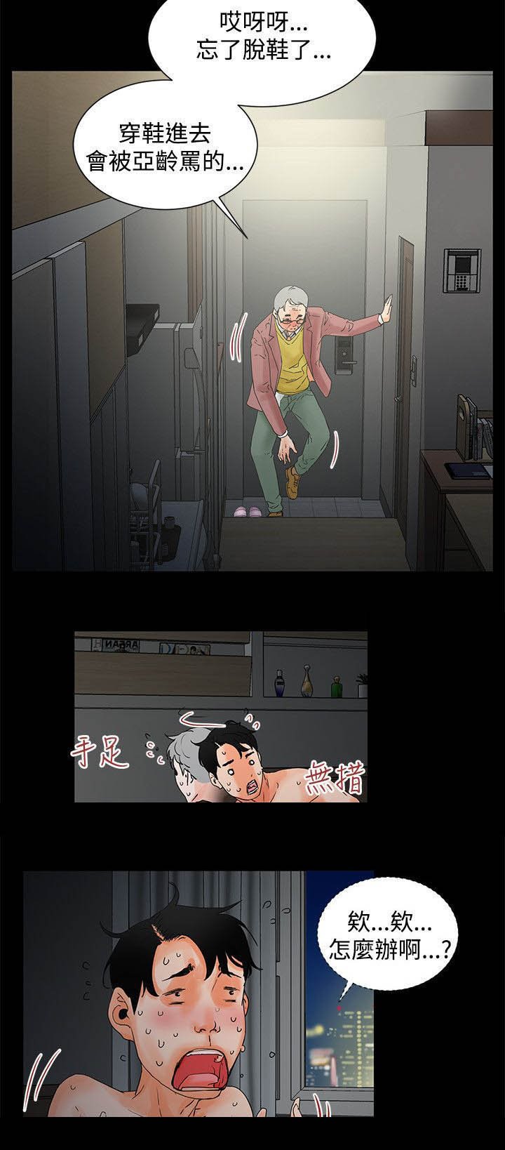第3章： 躲