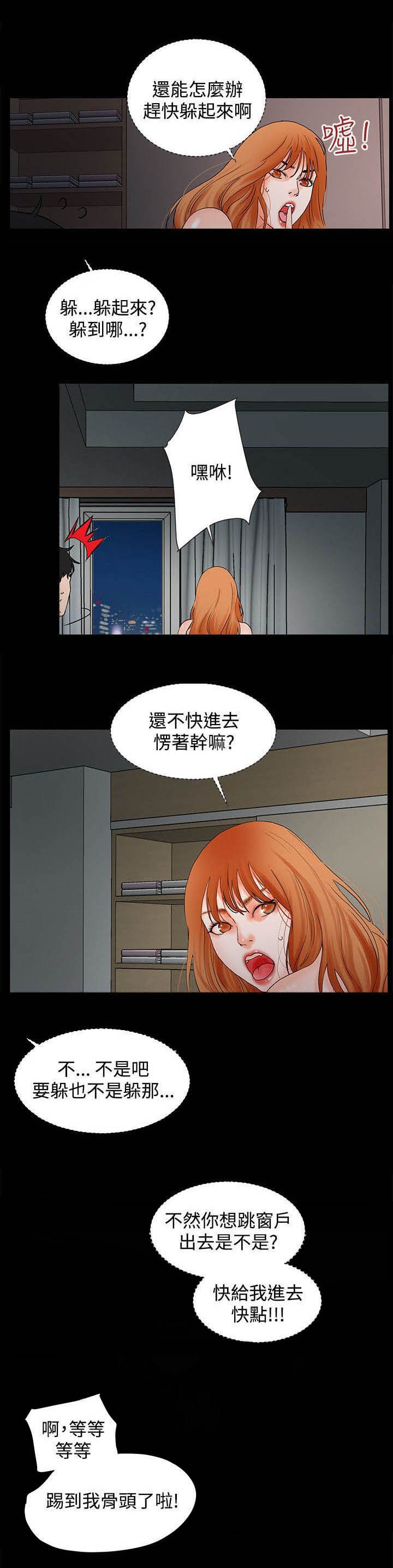 第3章： 躲