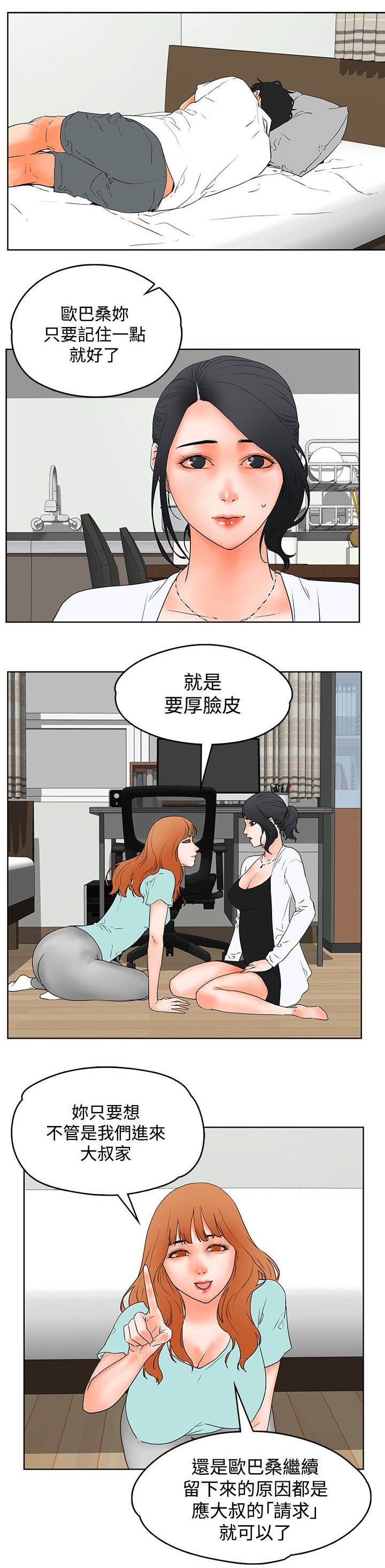 第30章：找话题