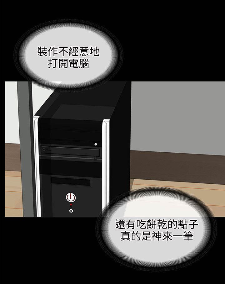 第30章：找话题