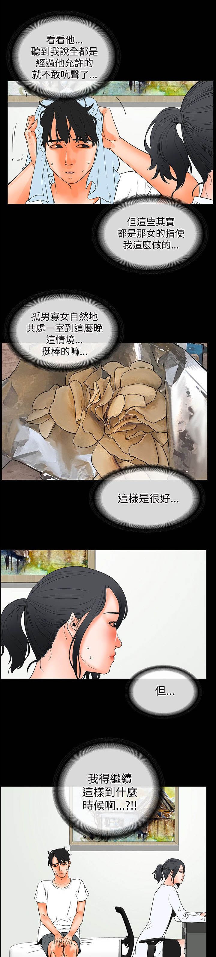 第30章：找话题