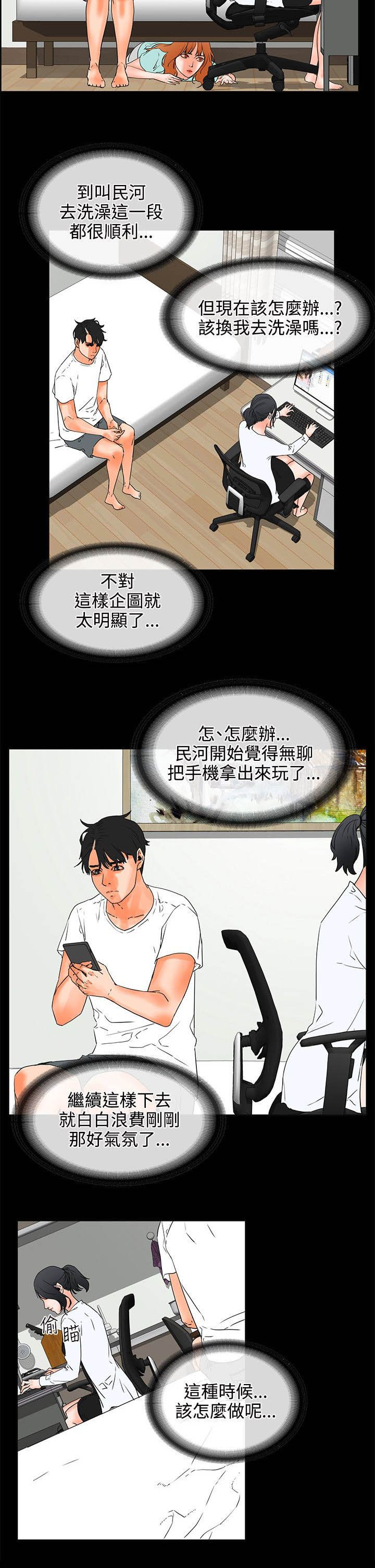 第30章：找话题