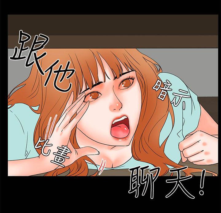第30章：找话题